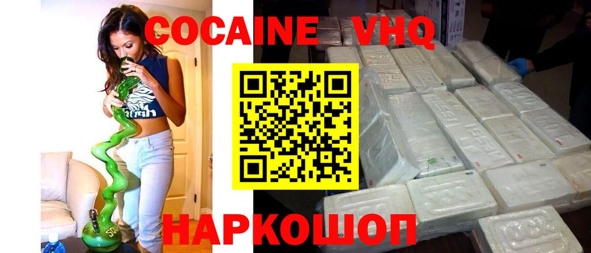 Cocaine 99% Нефтекамск